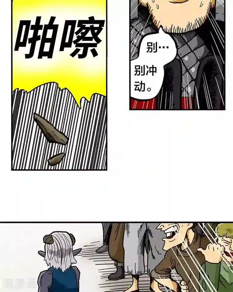 地上的雨果第9话