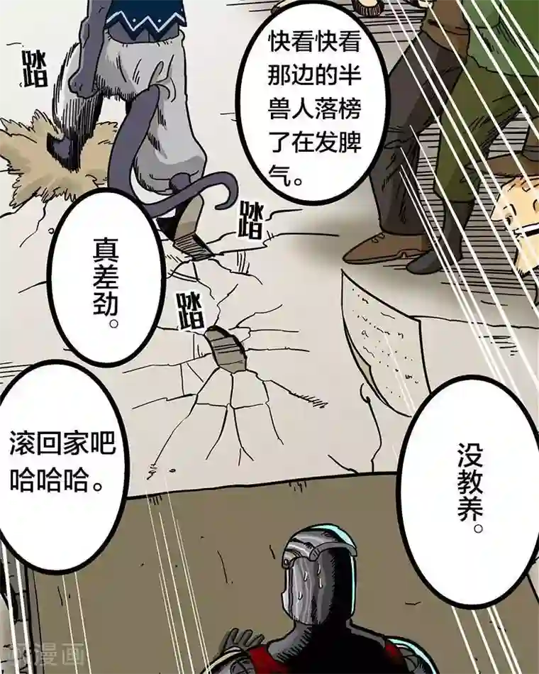 地上的雨果第9话