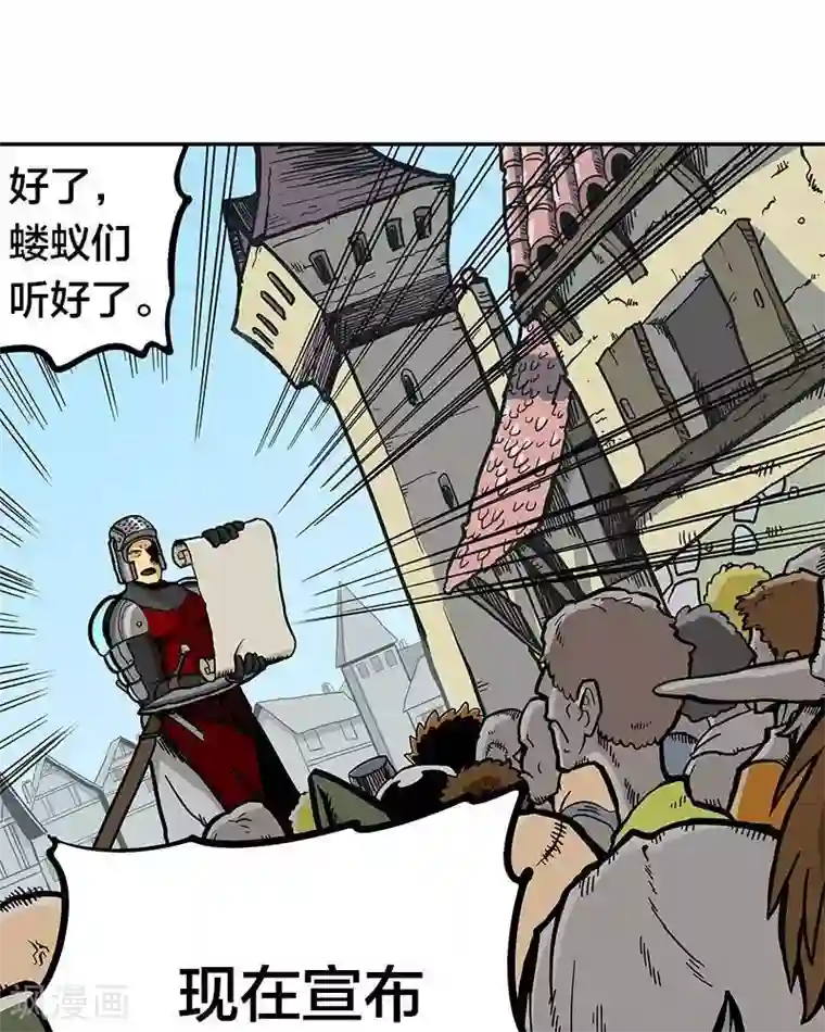 地上的雨果第9话