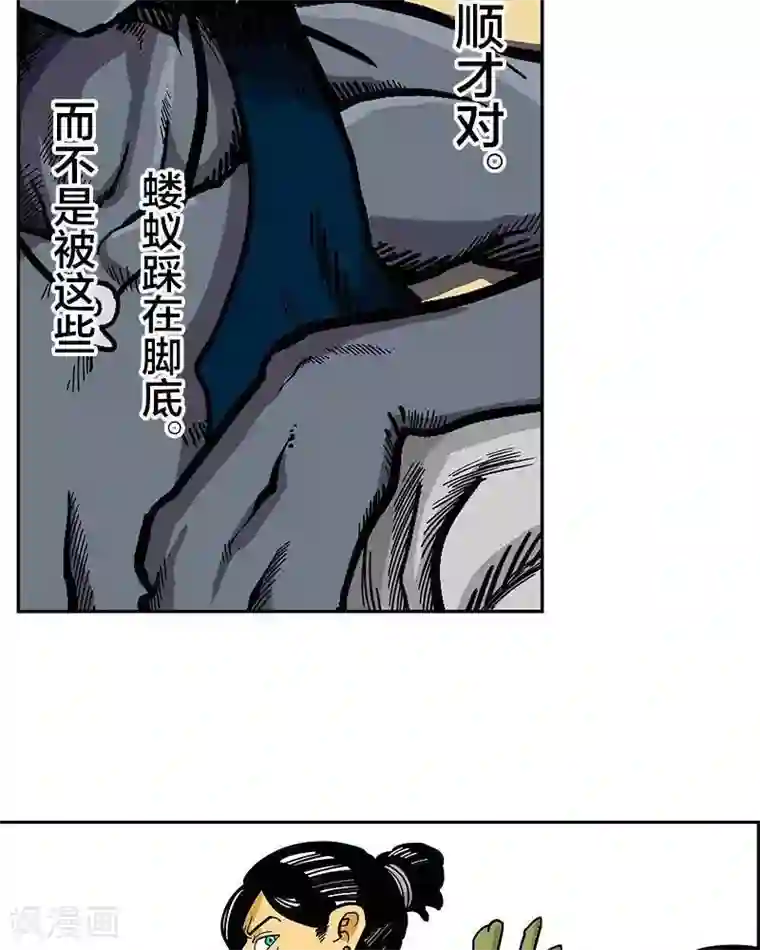 地上的雨果第9话