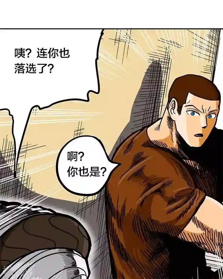 地上的雨果第9话