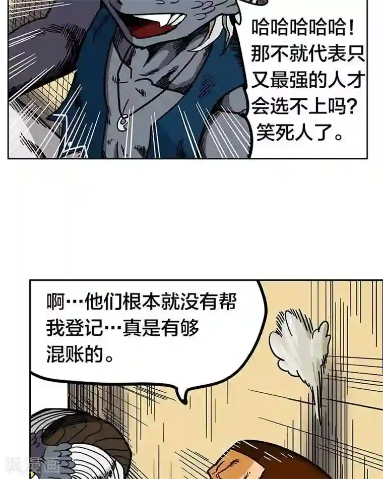 地上的雨果第9话