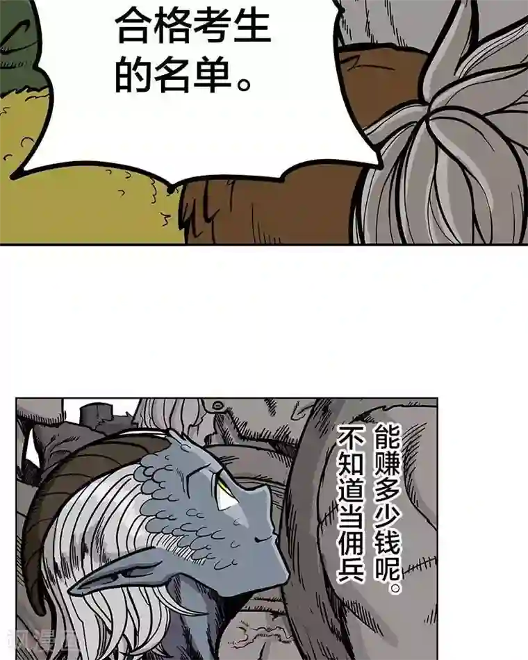 地上的雨果第9话