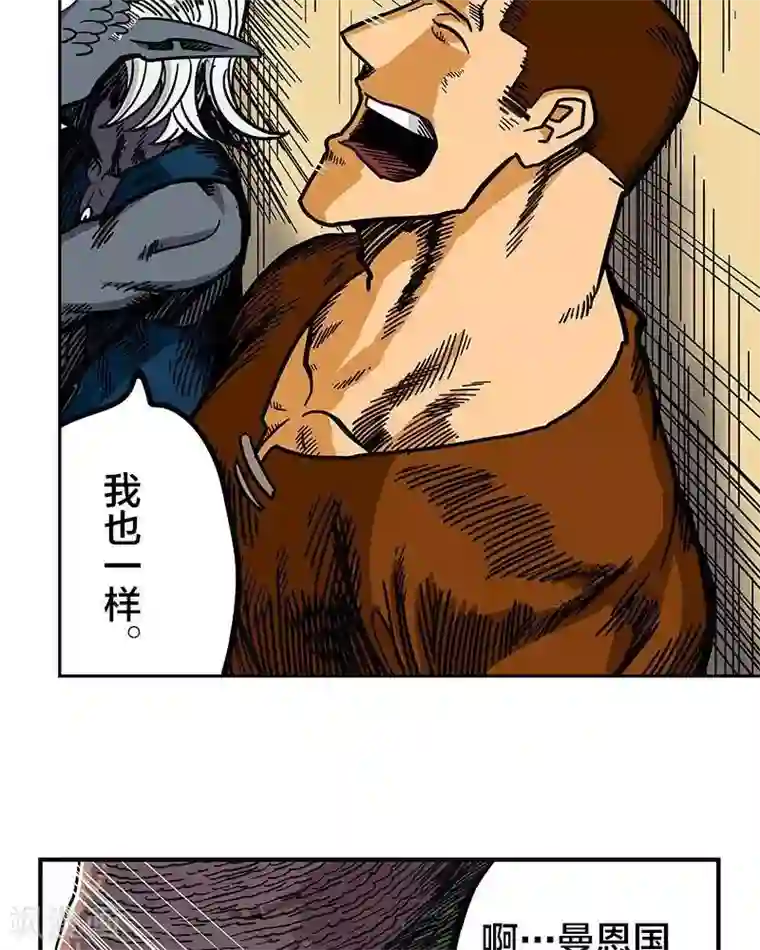 地上的雨果第9话