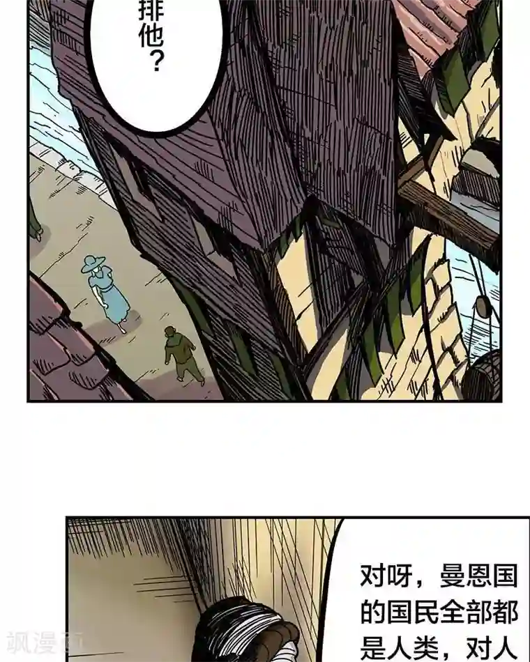 地上的雨果第9话