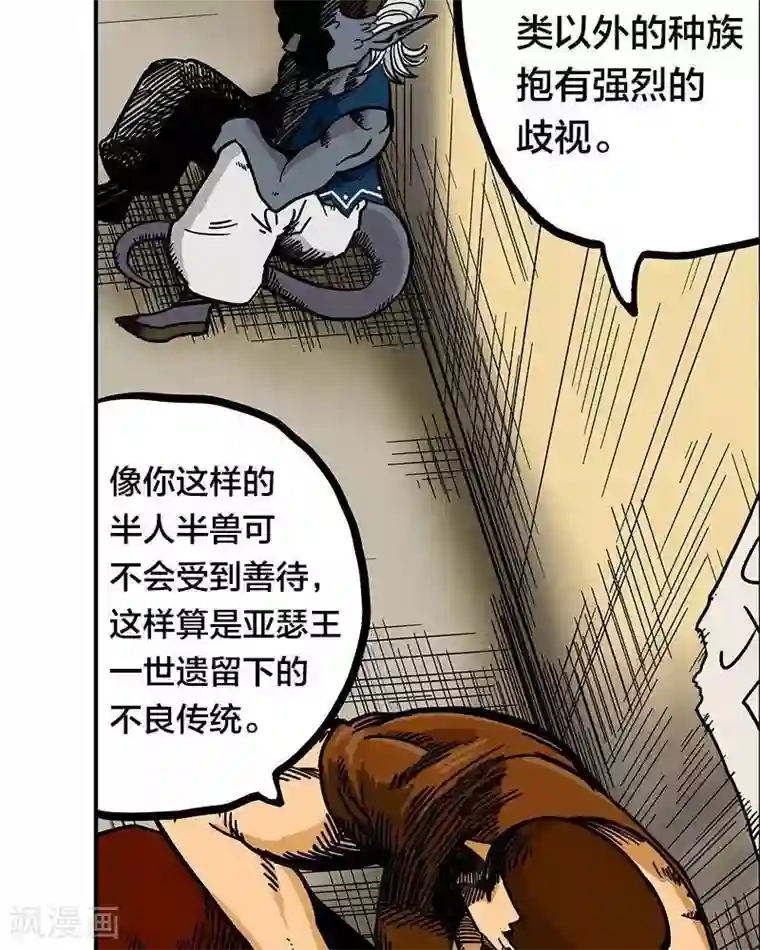 地上的雨果第9话