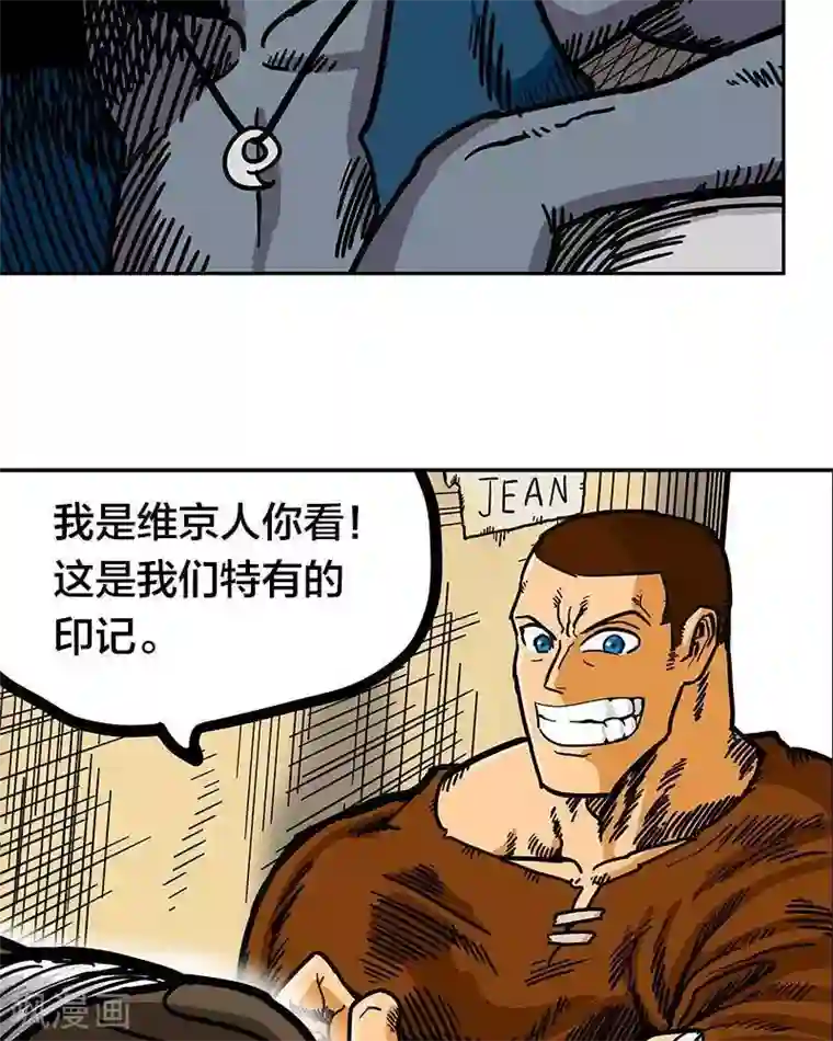 地上的雨果第9话