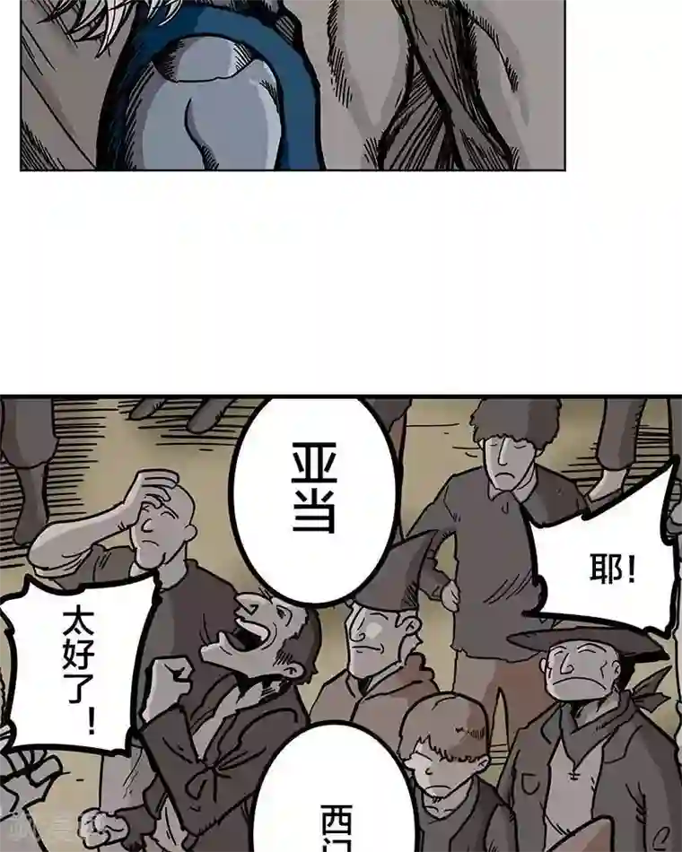 地上的雨果第9话