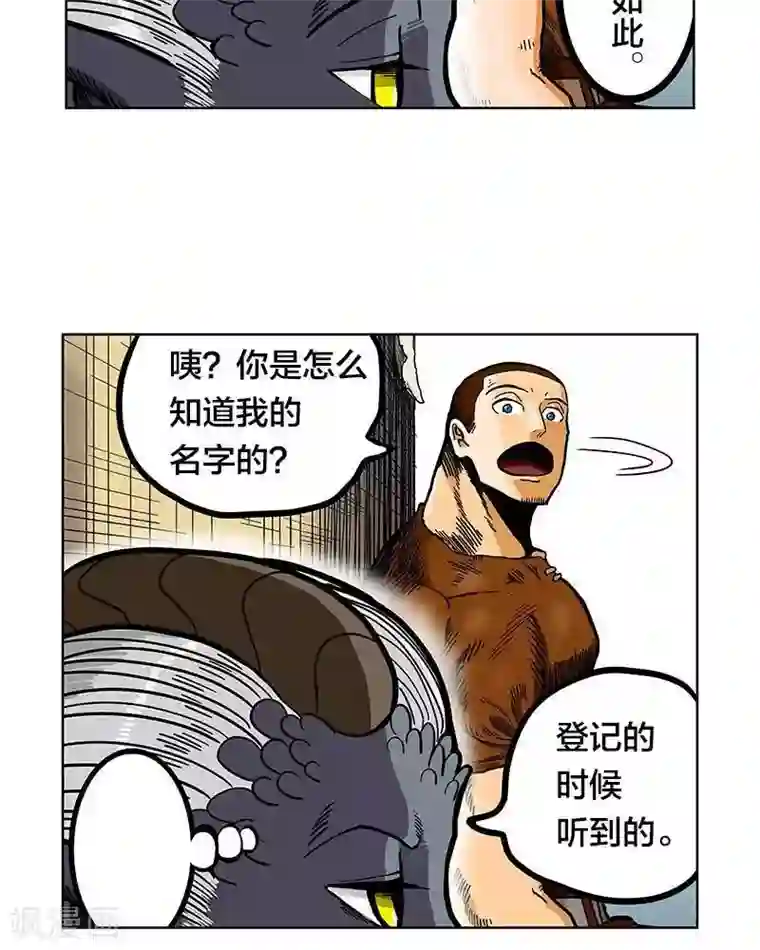 地上的雨果第9话