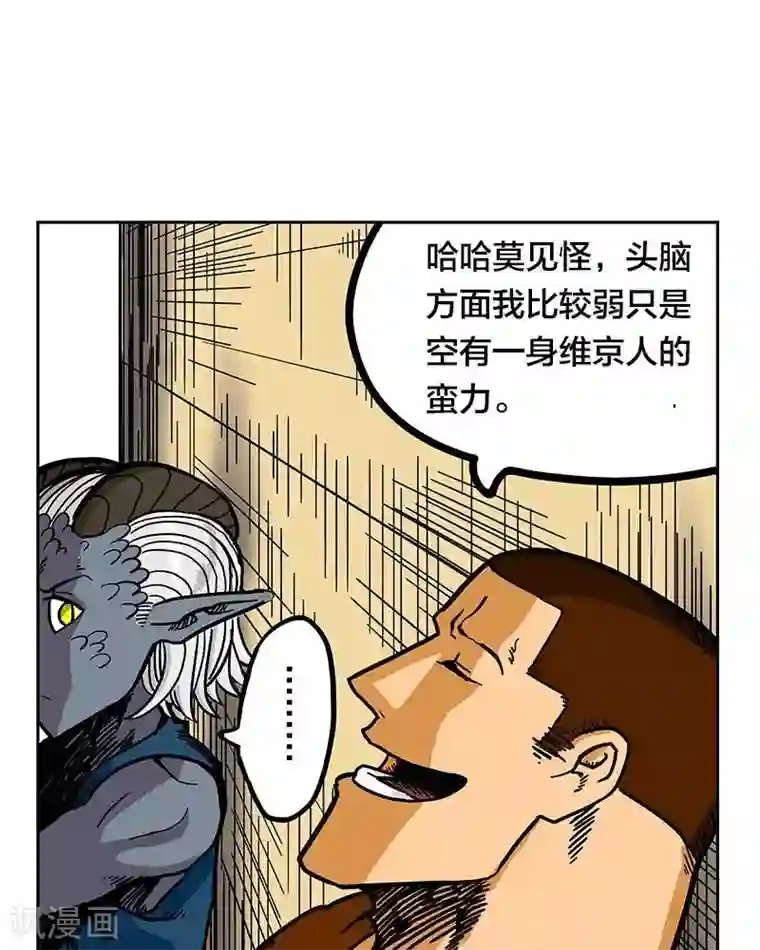 地上的雨果第9话