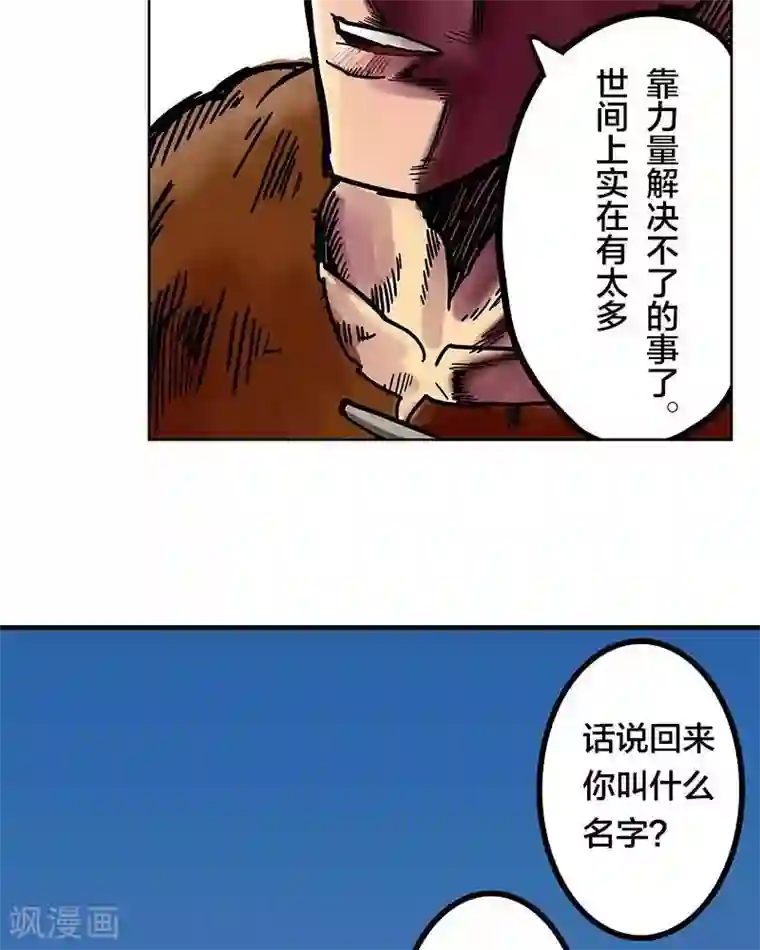 地上的雨果第9话