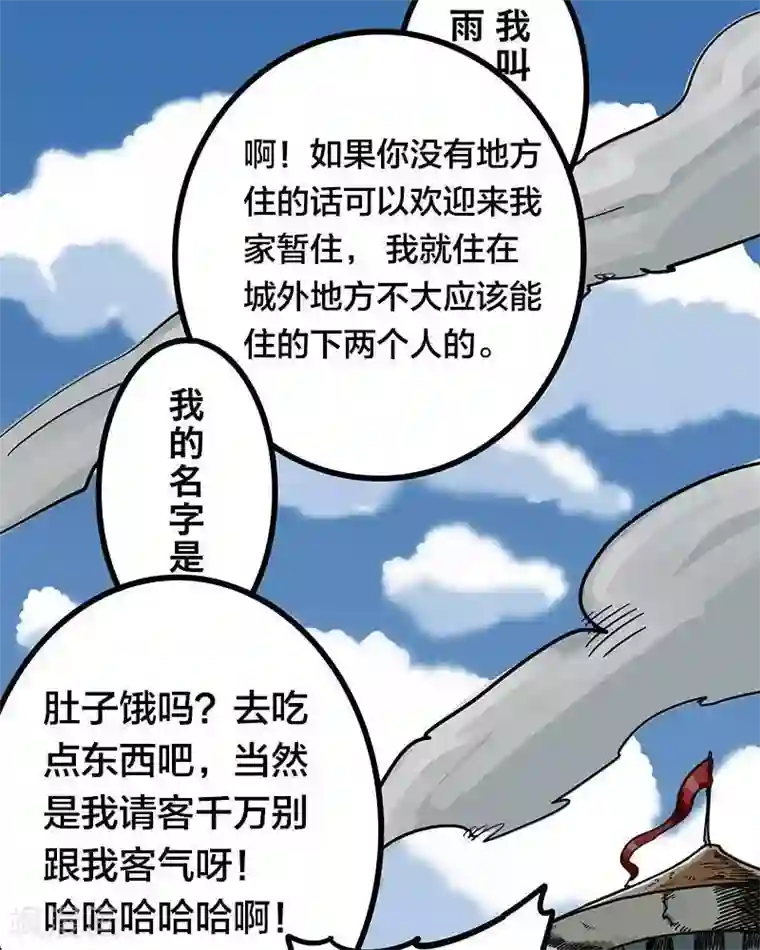 地上的雨果第9话