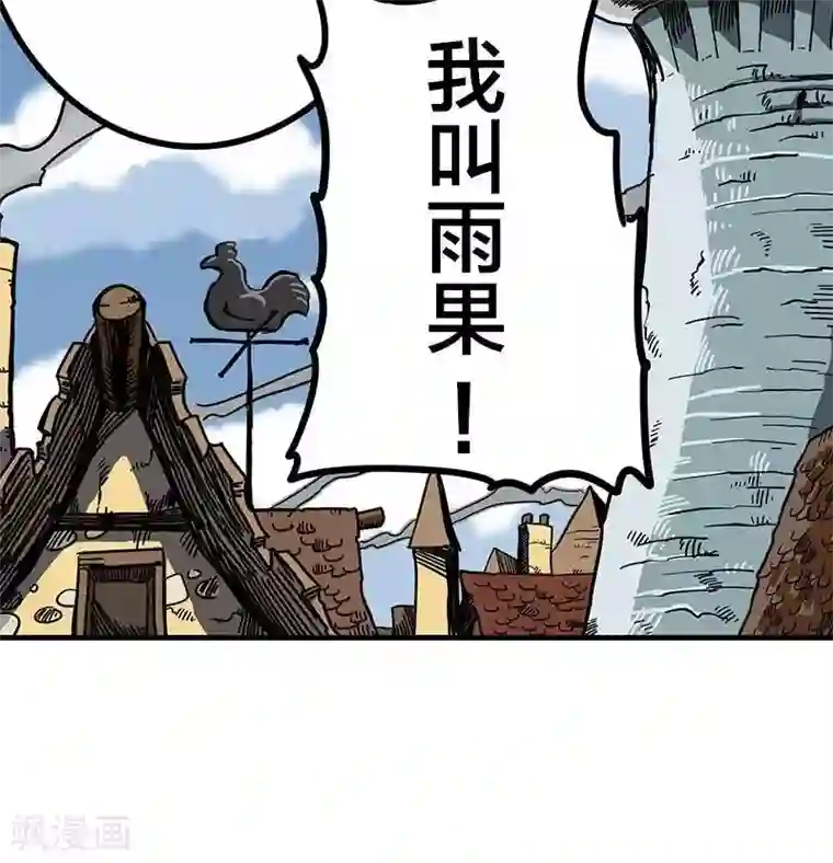 地上的雨果第9话