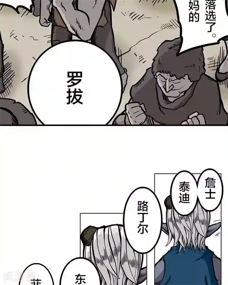 地上的雨果第9话