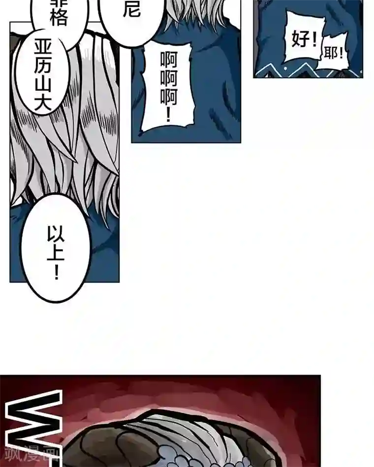 地上的雨果第9话