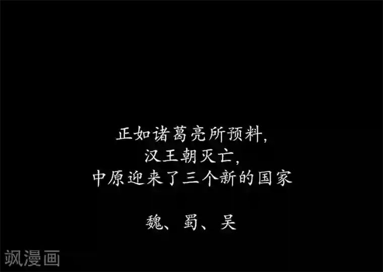 狸之魔爪第1话