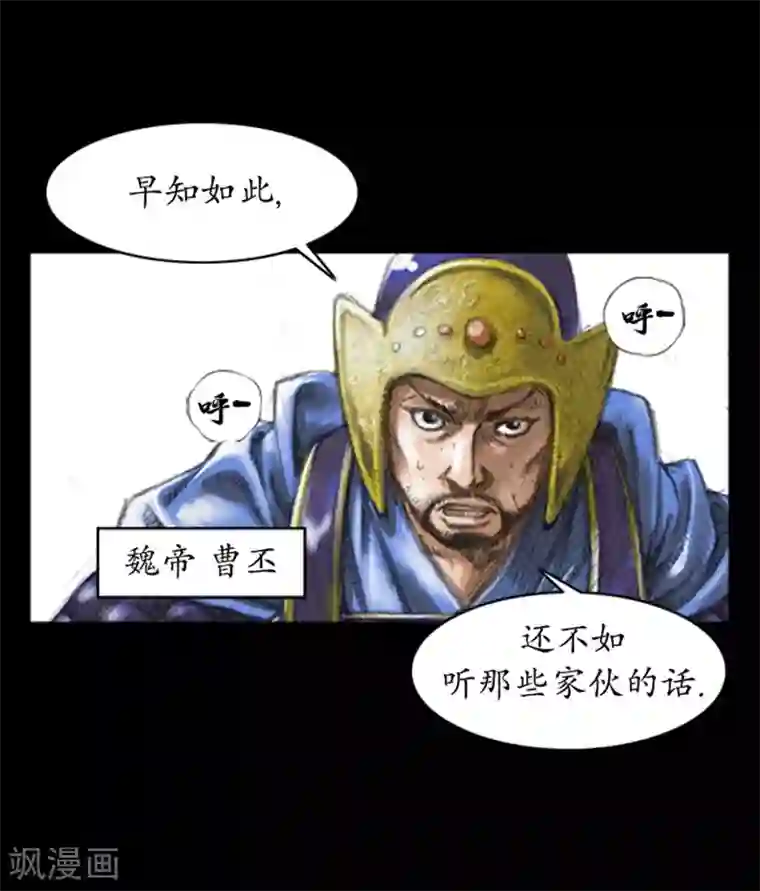 狸之魔爪第1话
