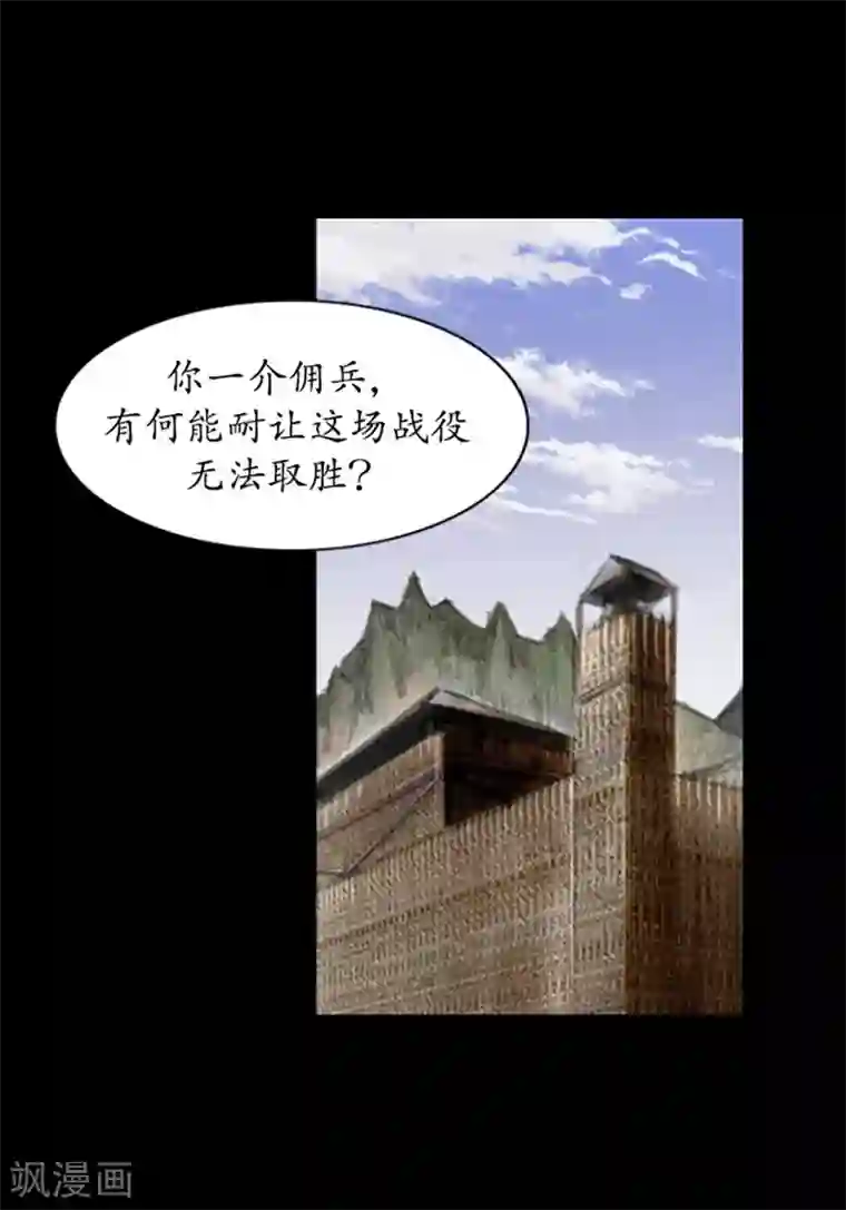 狸之魔爪第1话