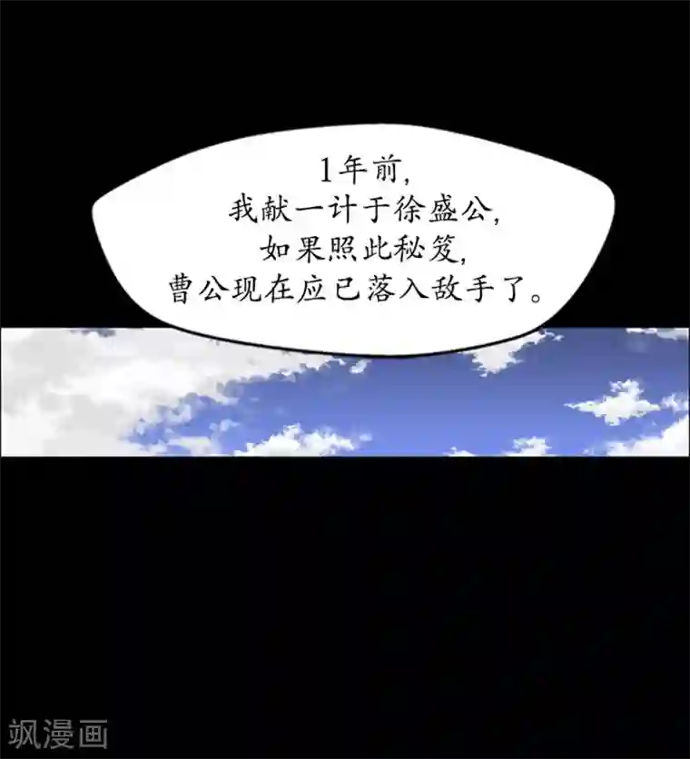 狸之魔爪第1话