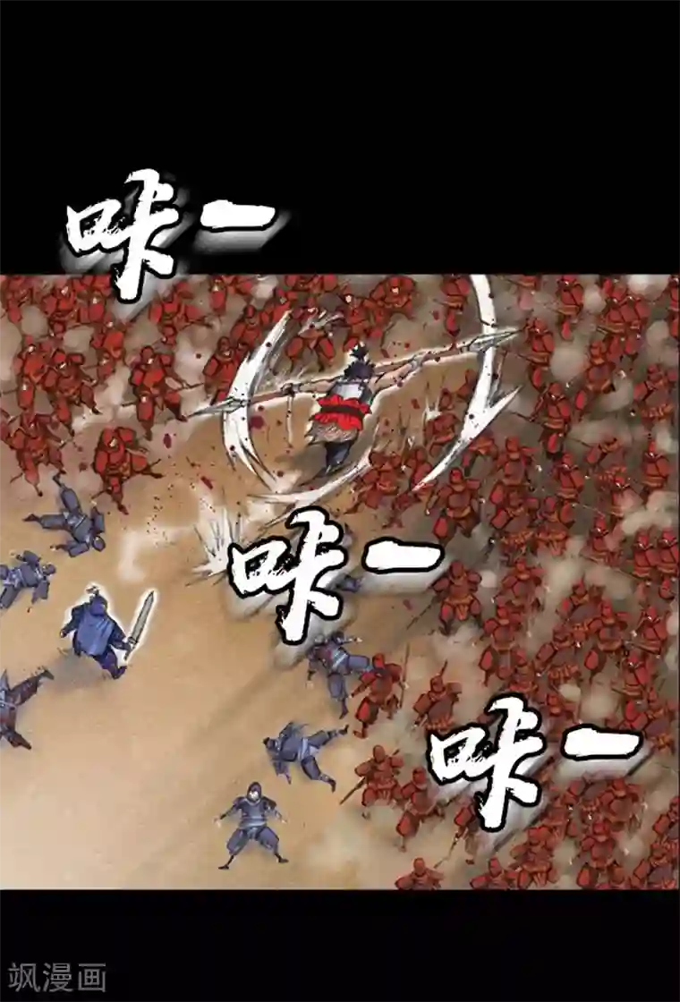 狸之魔爪第1话