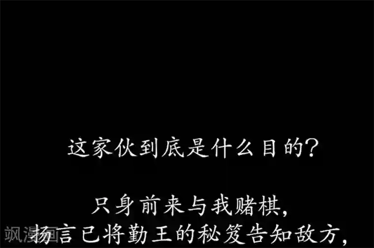 狸之魔爪第2话