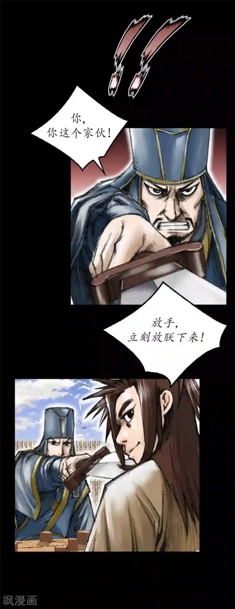 狸之魔爪第2话
