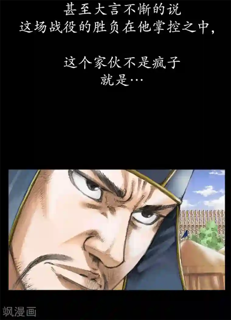 狸之魔爪第2话