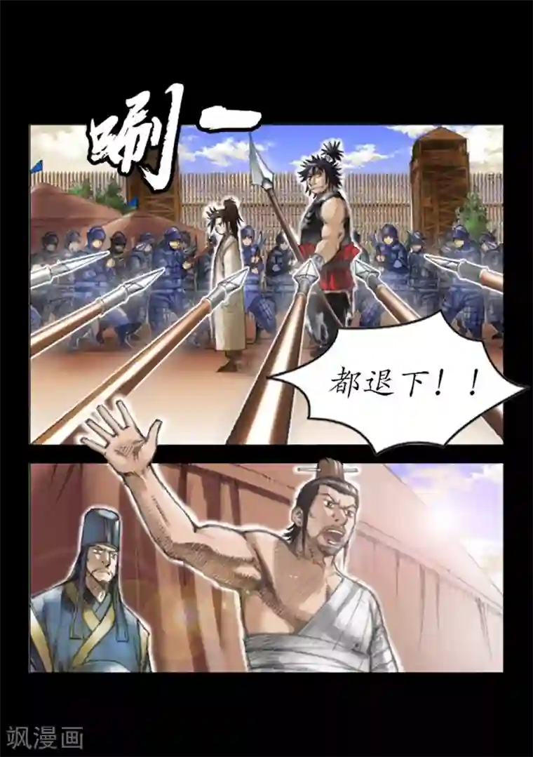 狸之魔爪第2话