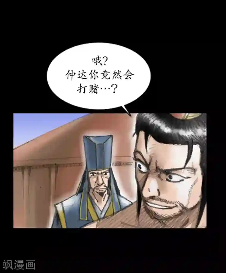 狸之魔爪第2话