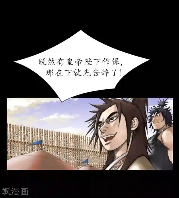 狸之魔爪第2话