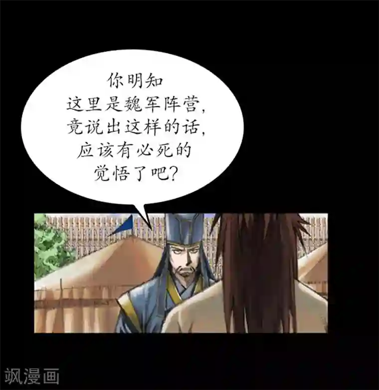 狸之魔爪第2话