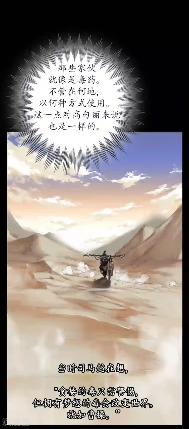 狸之魔爪第2话