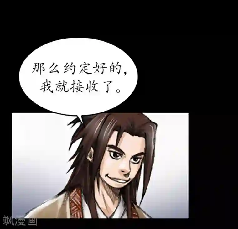 狸之魔爪第2话