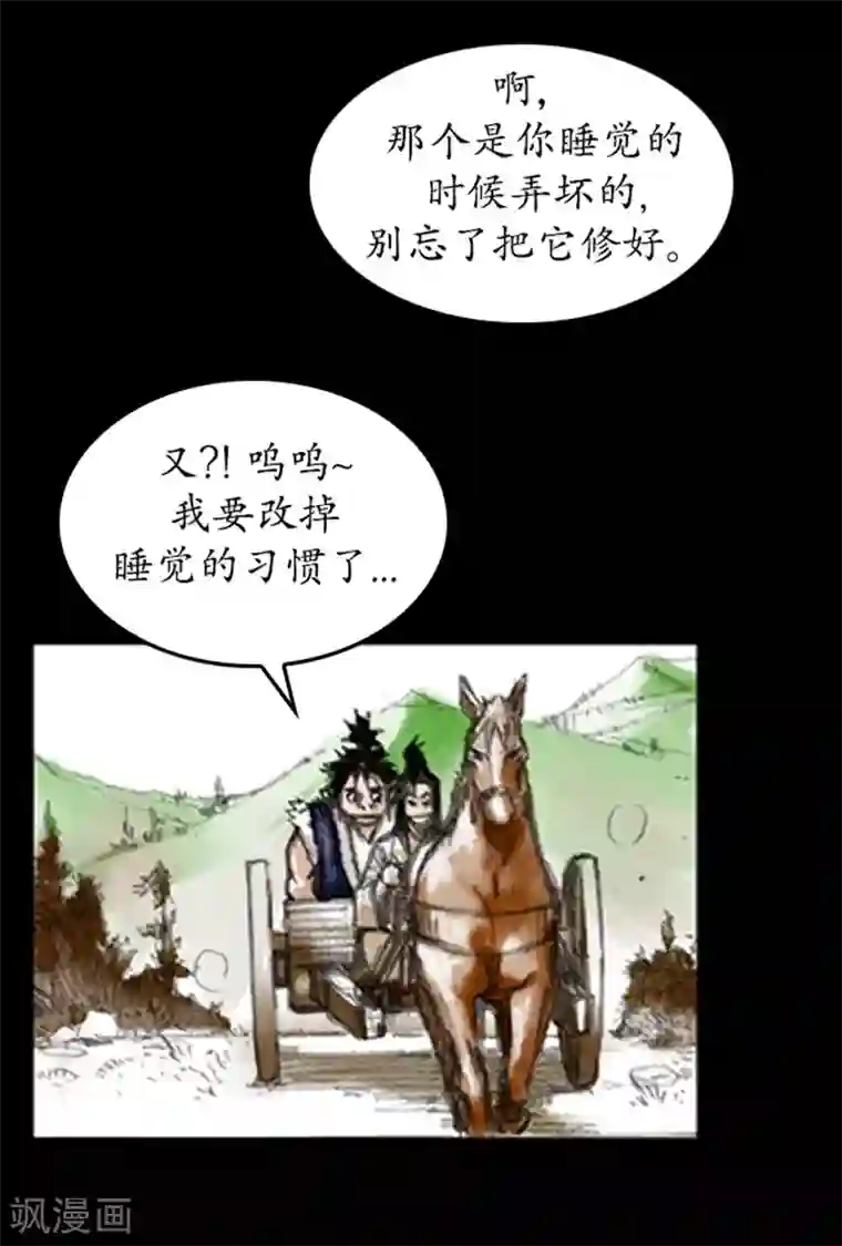 狸之魔爪第3话