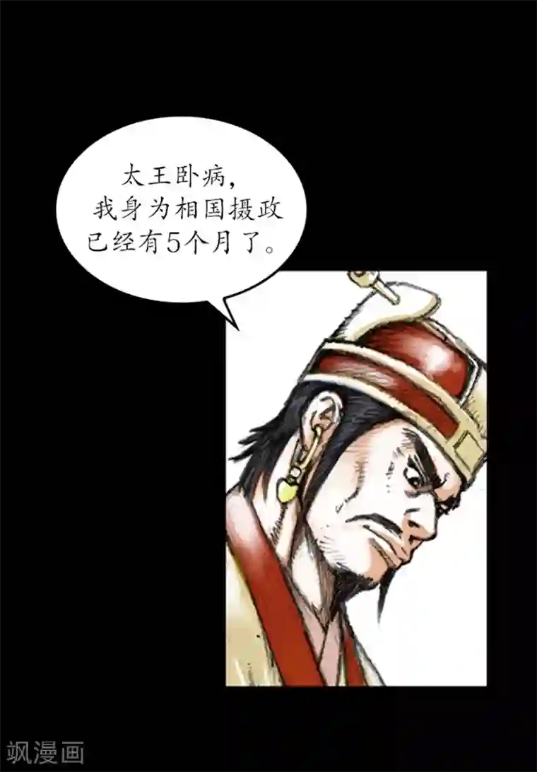 狸之魔爪第3话