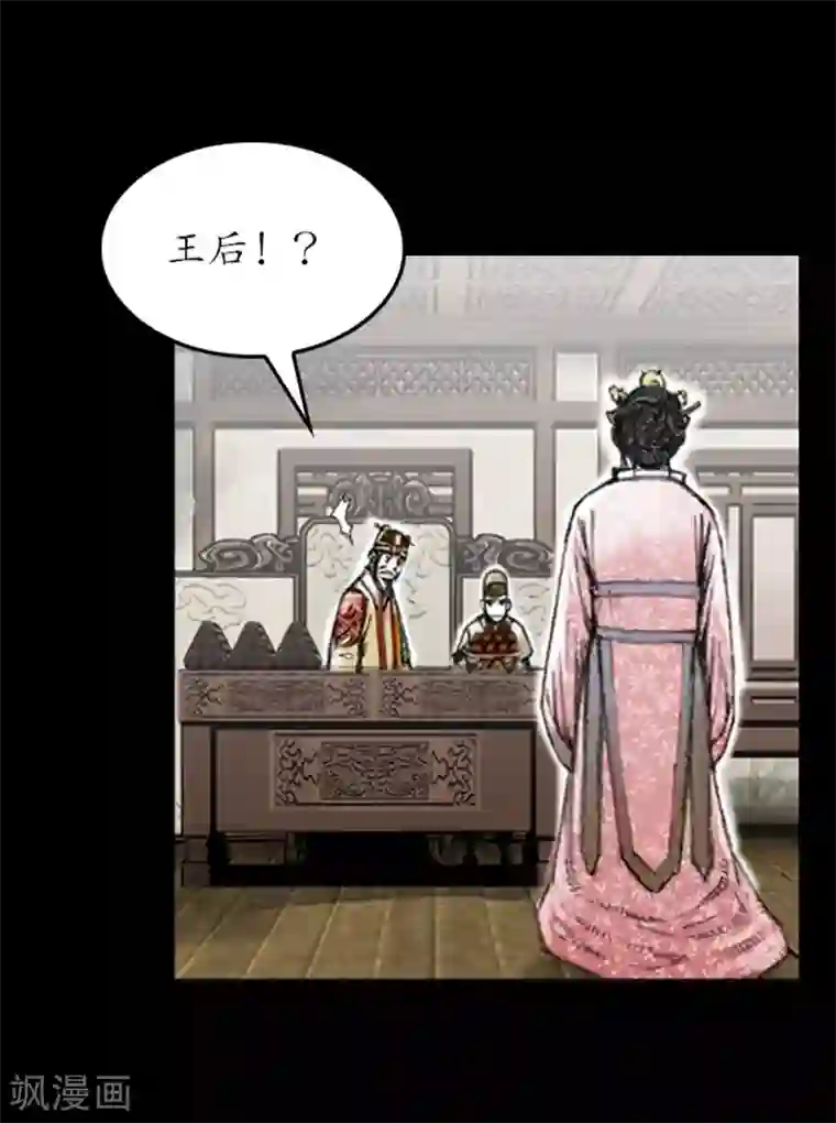狸之魔爪第3话