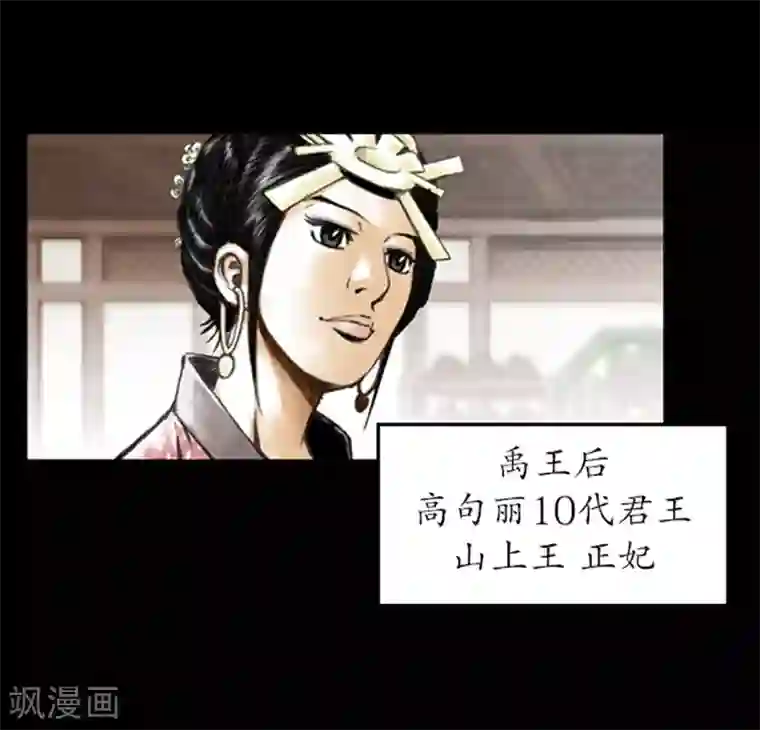 狸之魔爪第3话