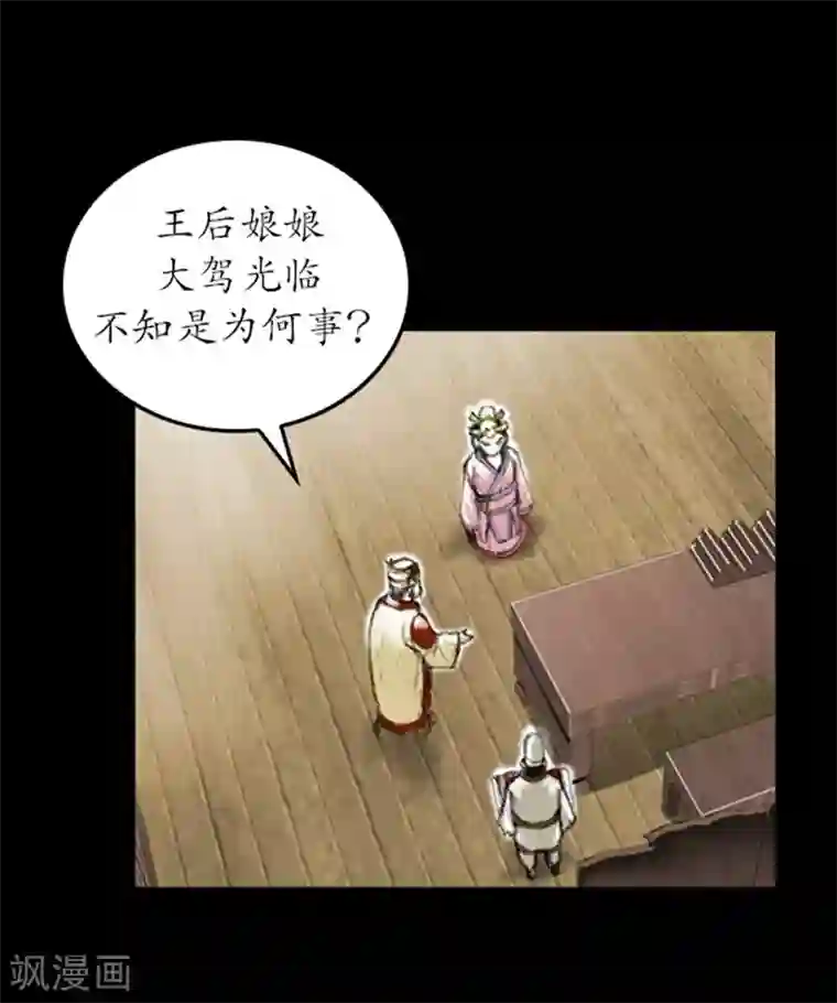 狸之魔爪第3话