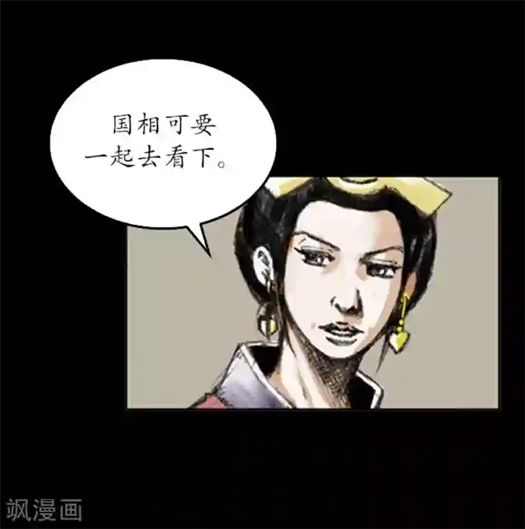 狸之魔爪第3话