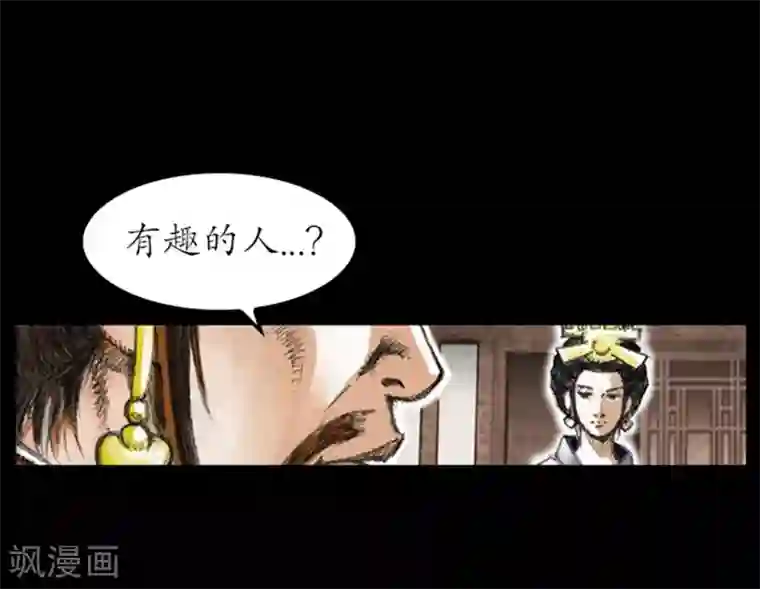 狸之魔爪第3话