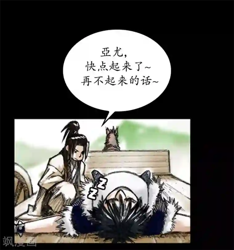 狸之魔爪第3话
