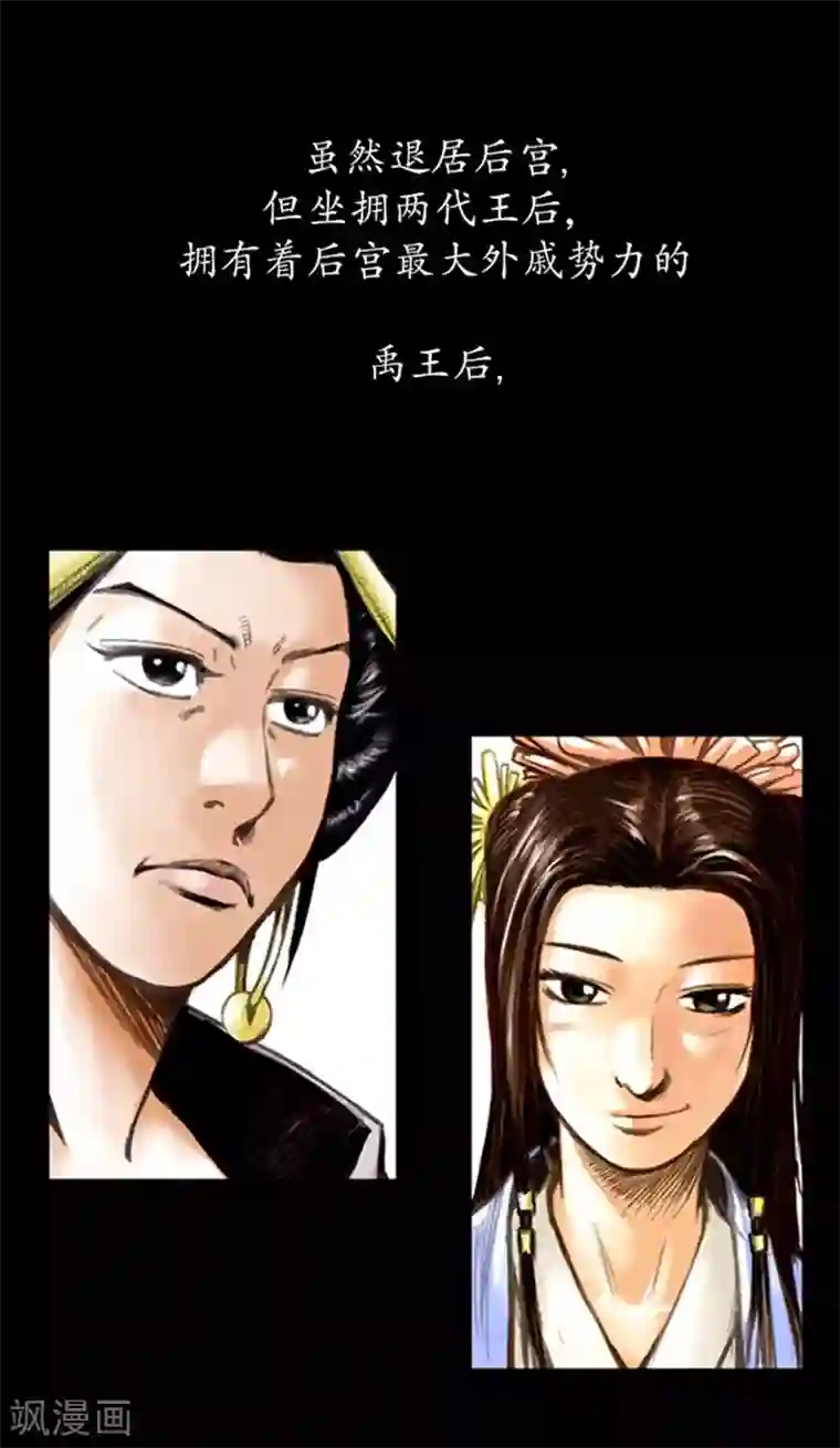 狸之魔爪第3话