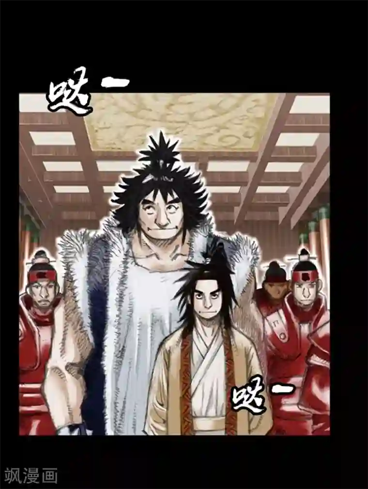 狸之魔爪第3话