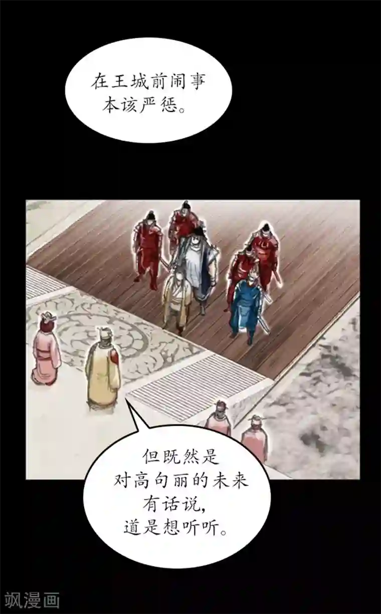 狸之魔爪第3话
