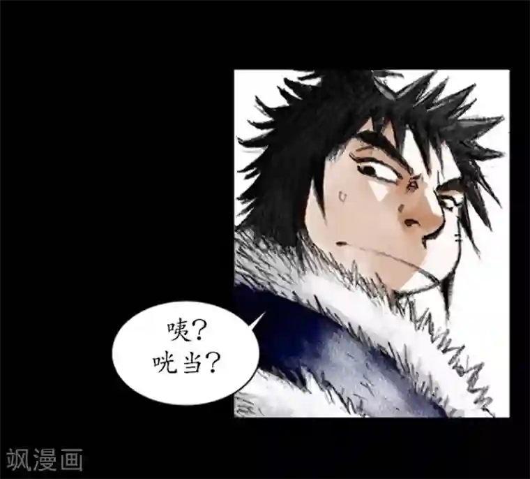 狸之魔爪第3话