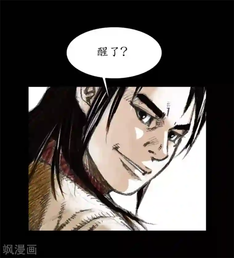 狸之魔爪第3话