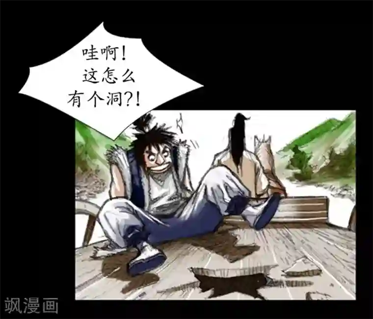 狸之魔爪第3话