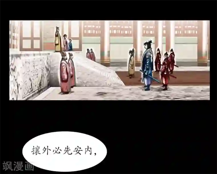 狸之魔爪第4话