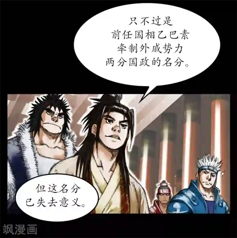 狸之魔爪第4话
