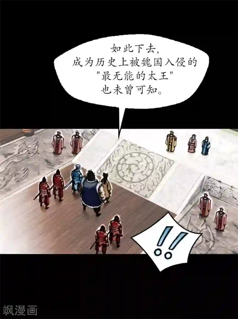 狸之魔爪第4话